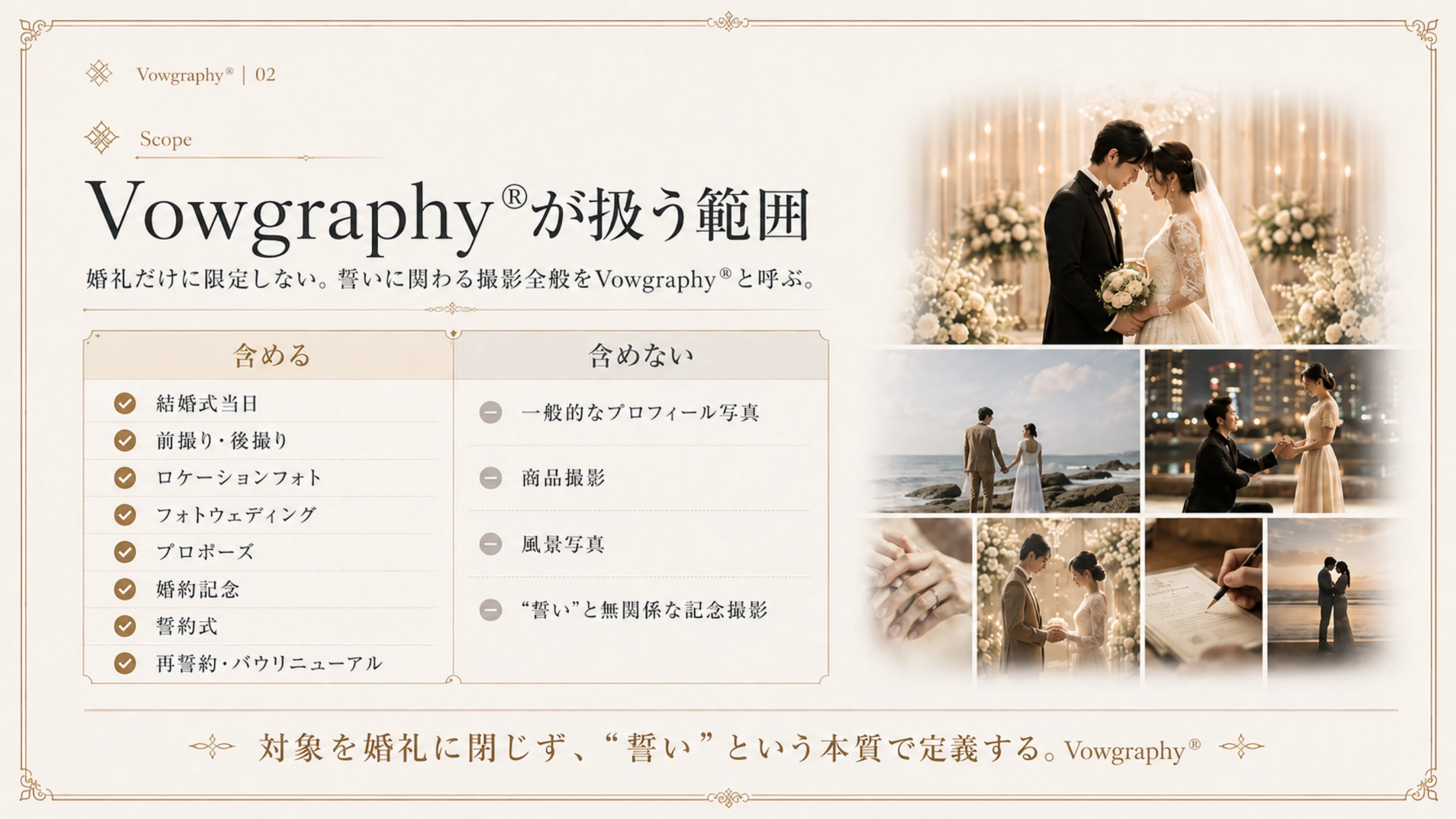 Scope page
